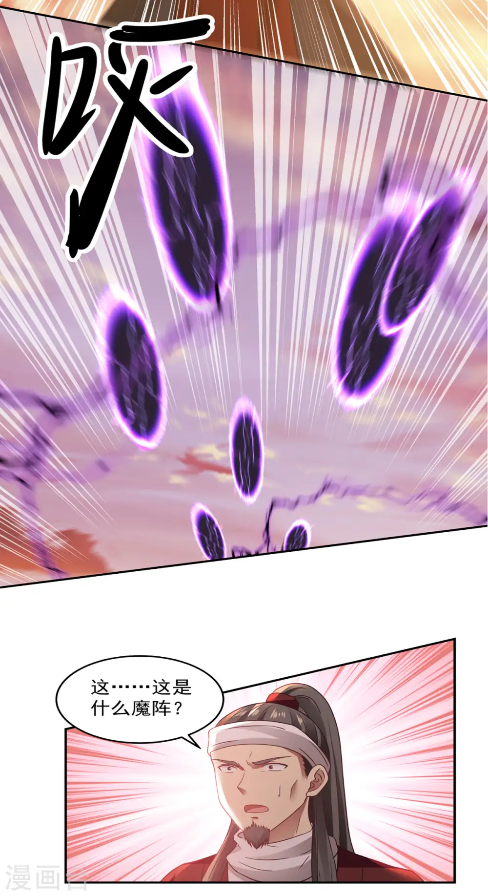 第107话 魂魄烤炼5