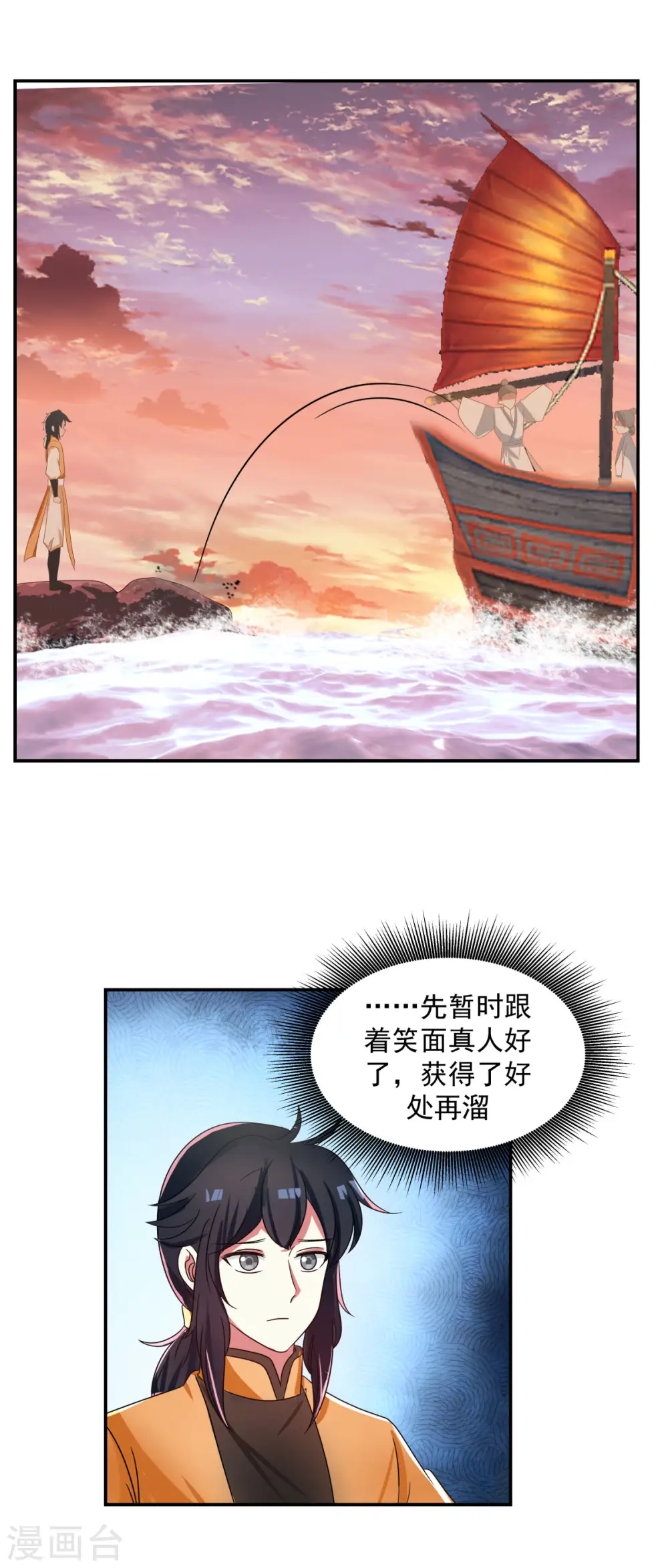 第106话 魔种暴露5