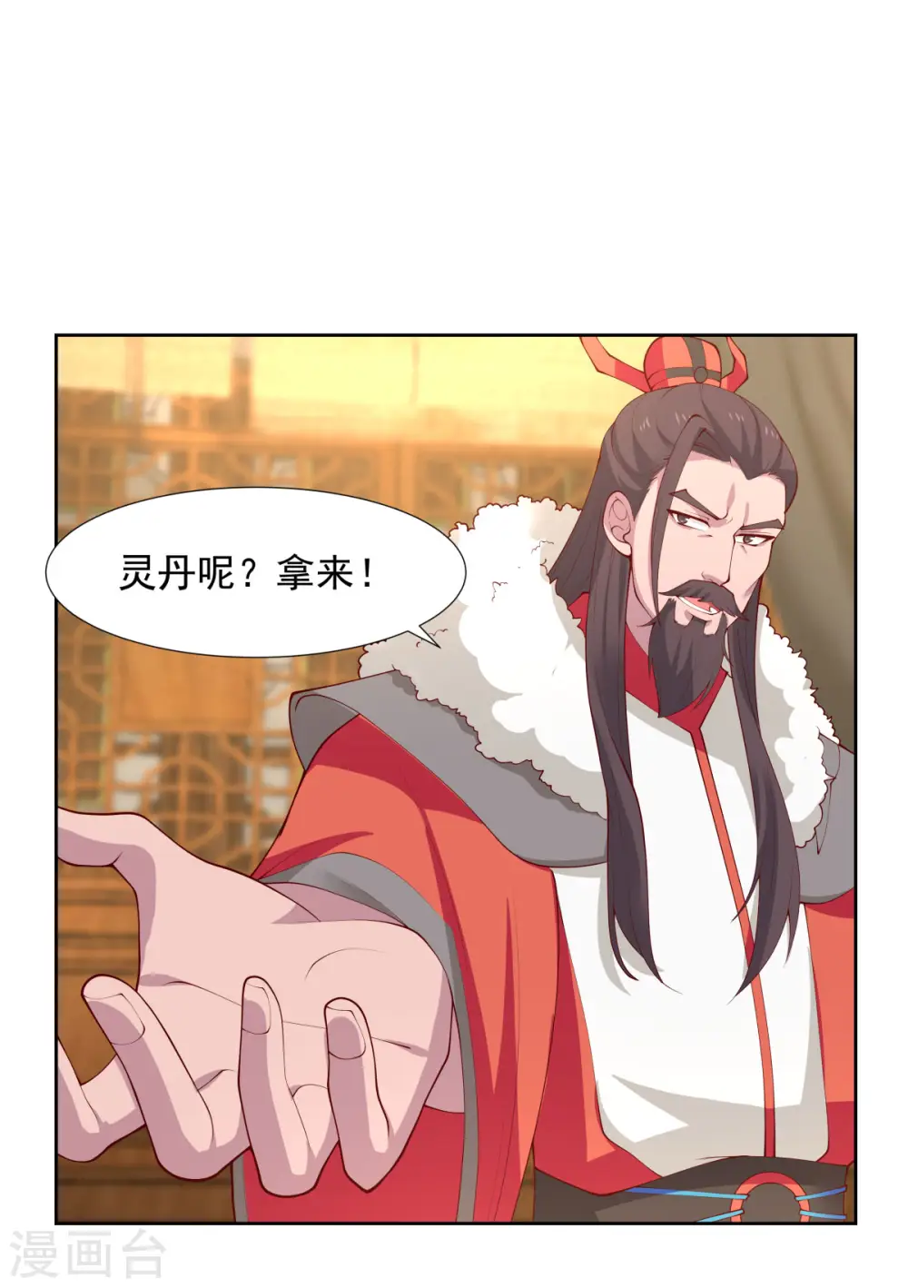 第226话 灵丹妙药13