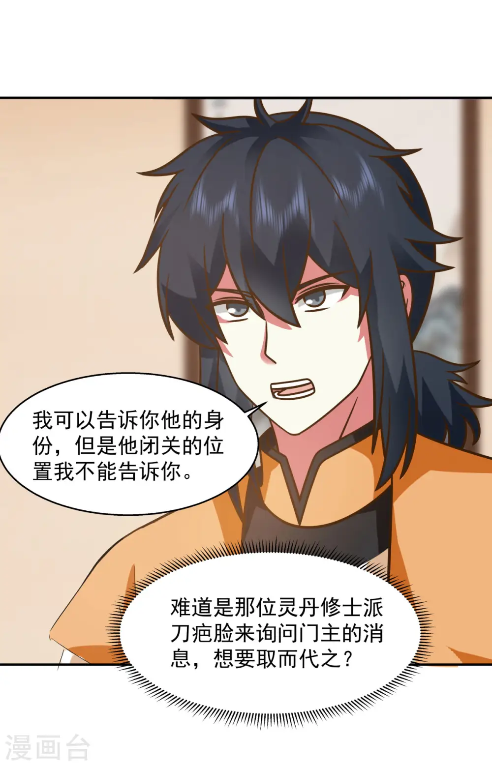 第274话 身份的秘密17