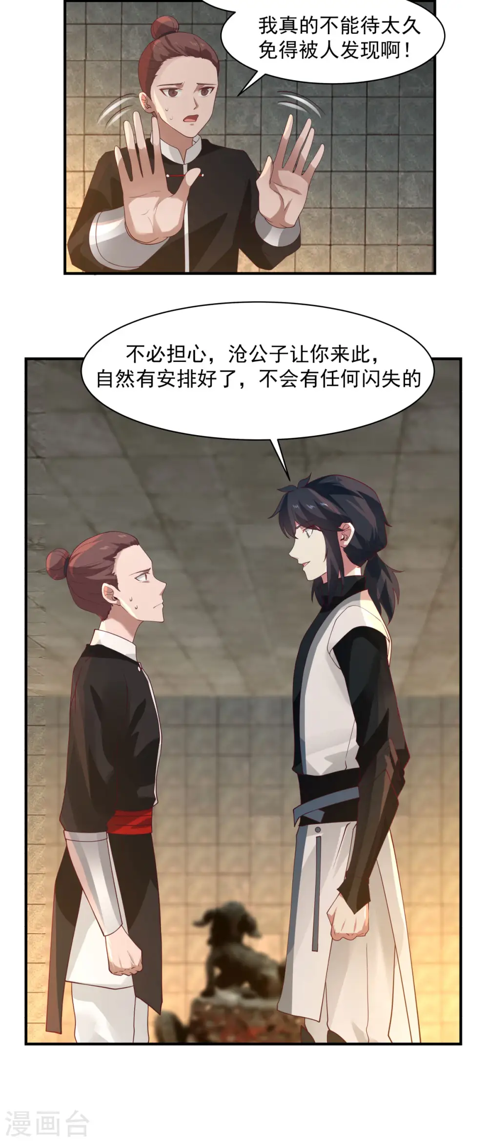 第174话 圈套11
