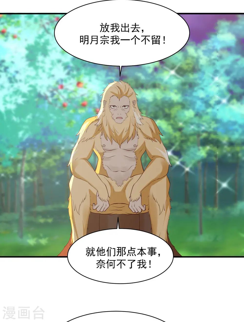 第157话 谈判15