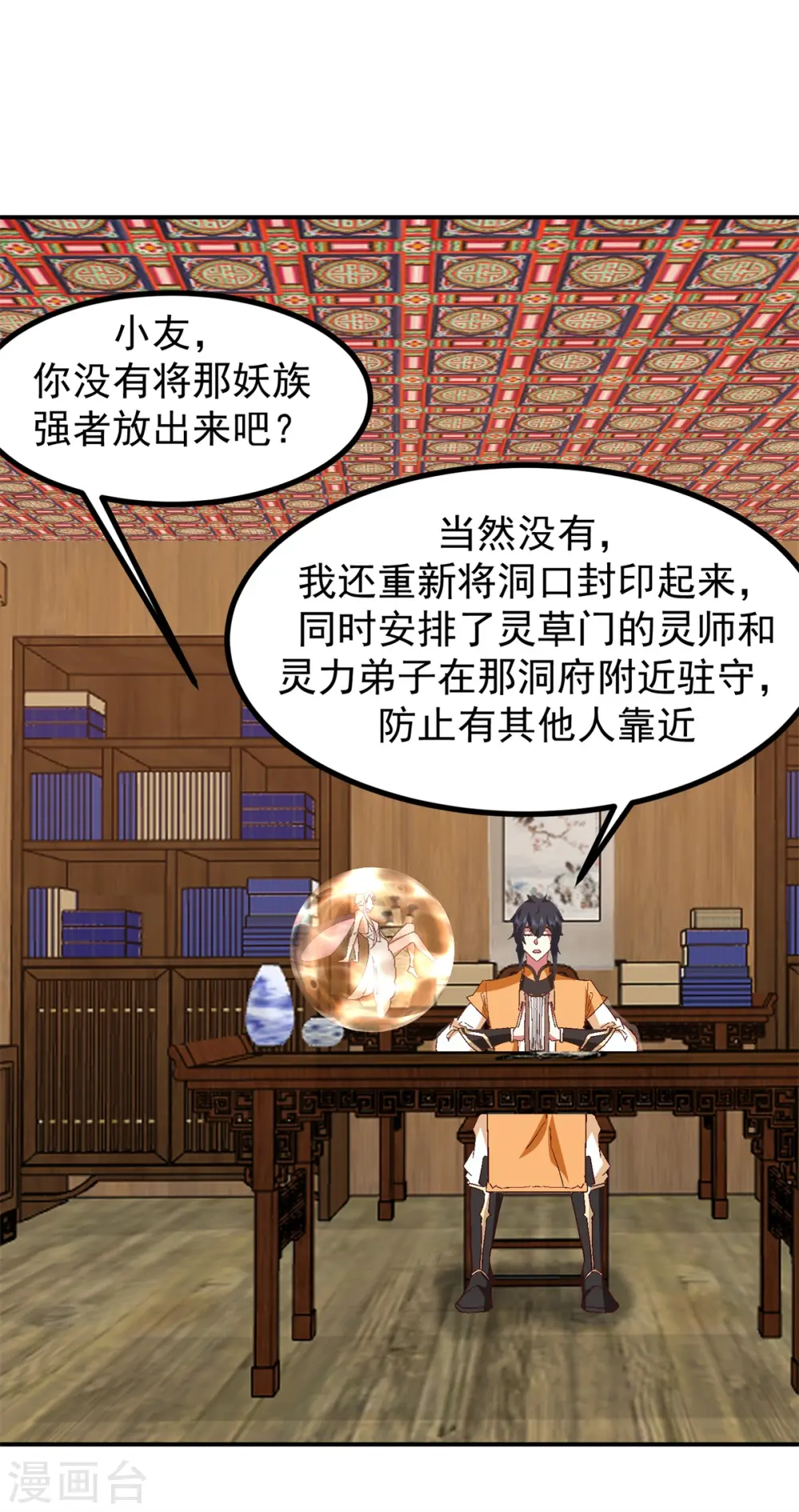 第355话 海蚁进化9