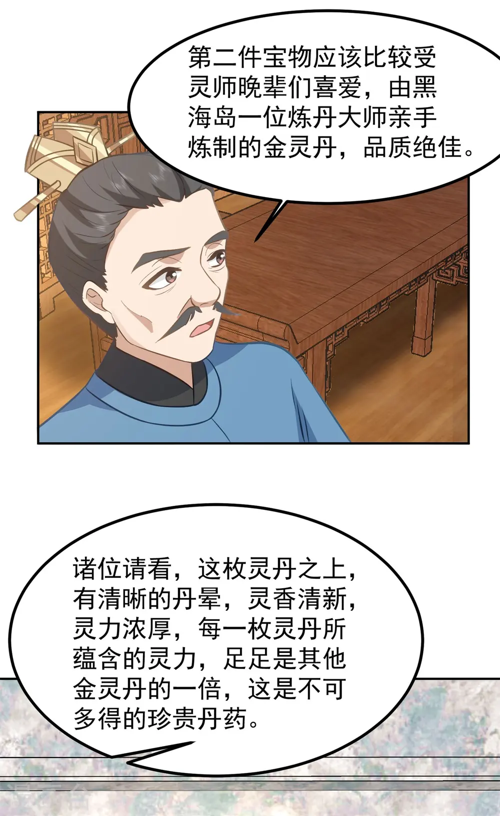 第316话 拍卖会开始11