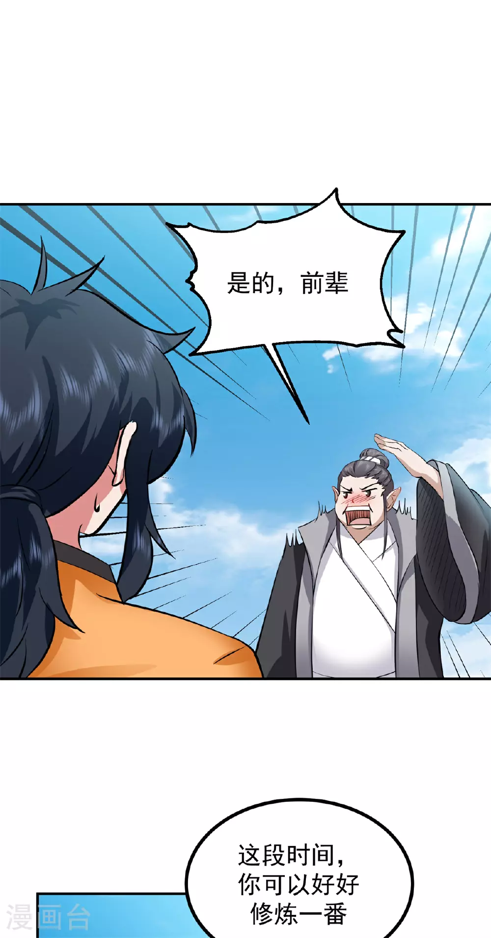 第364话 妖丹灵液15