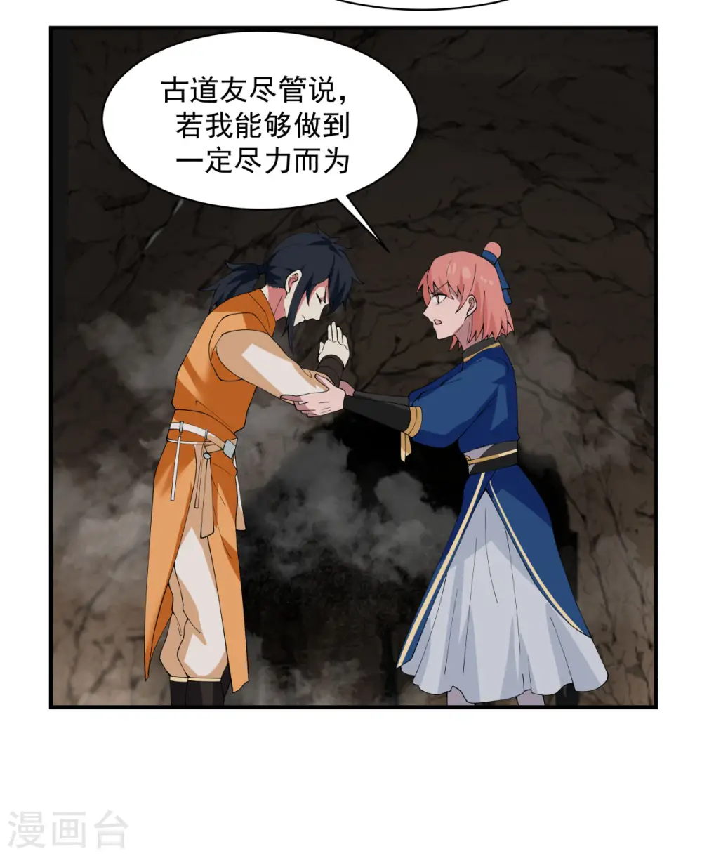 第187话 准备伏击5