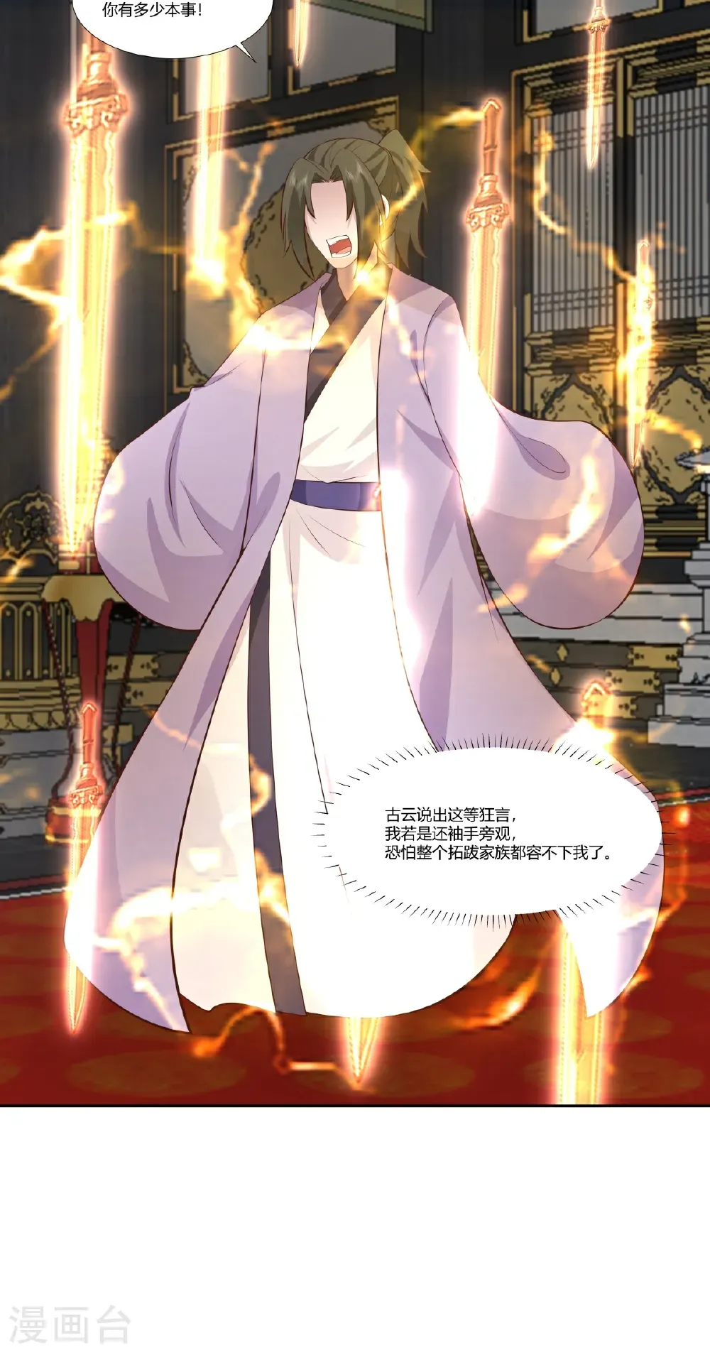 第441话 靠实力说话4