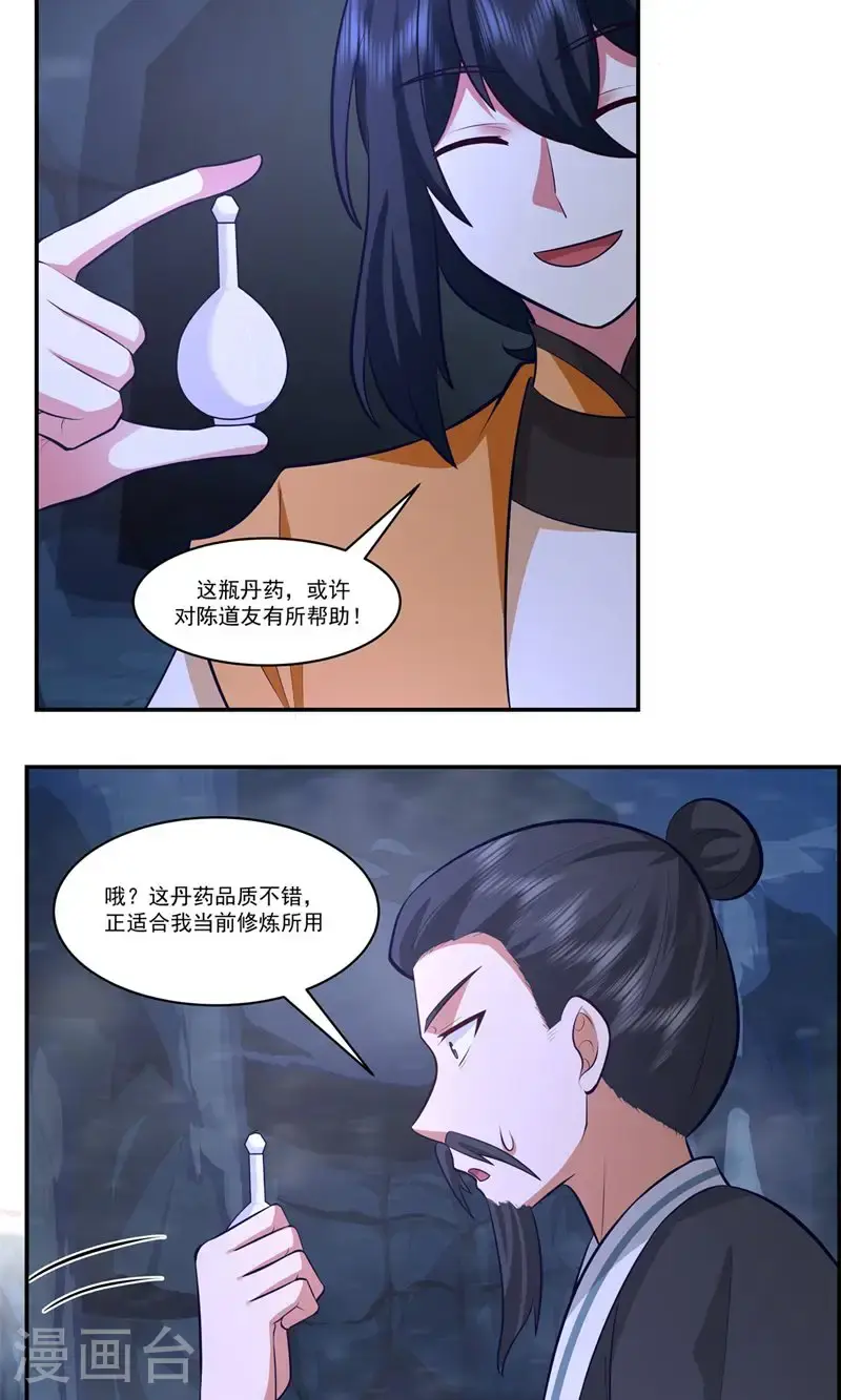 第401话 前往第十区3