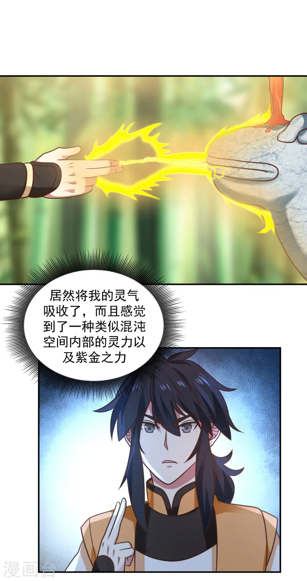 第125话 交流炼丹术6