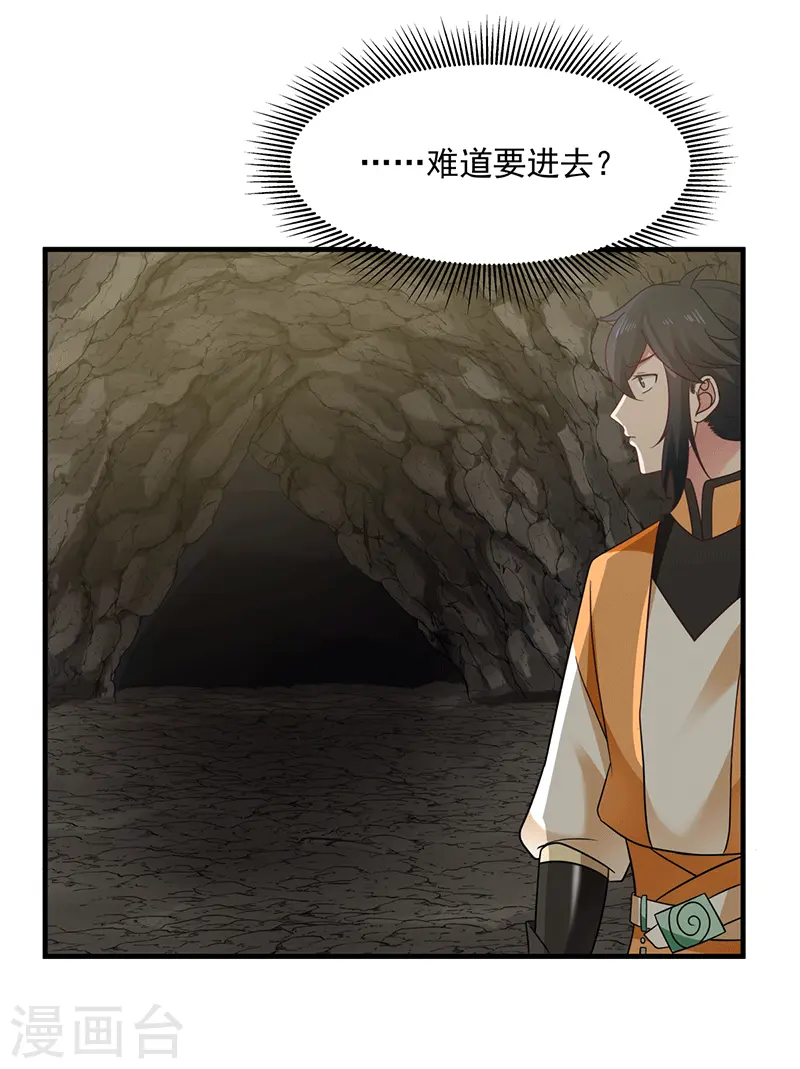 第74话 老祖登场15