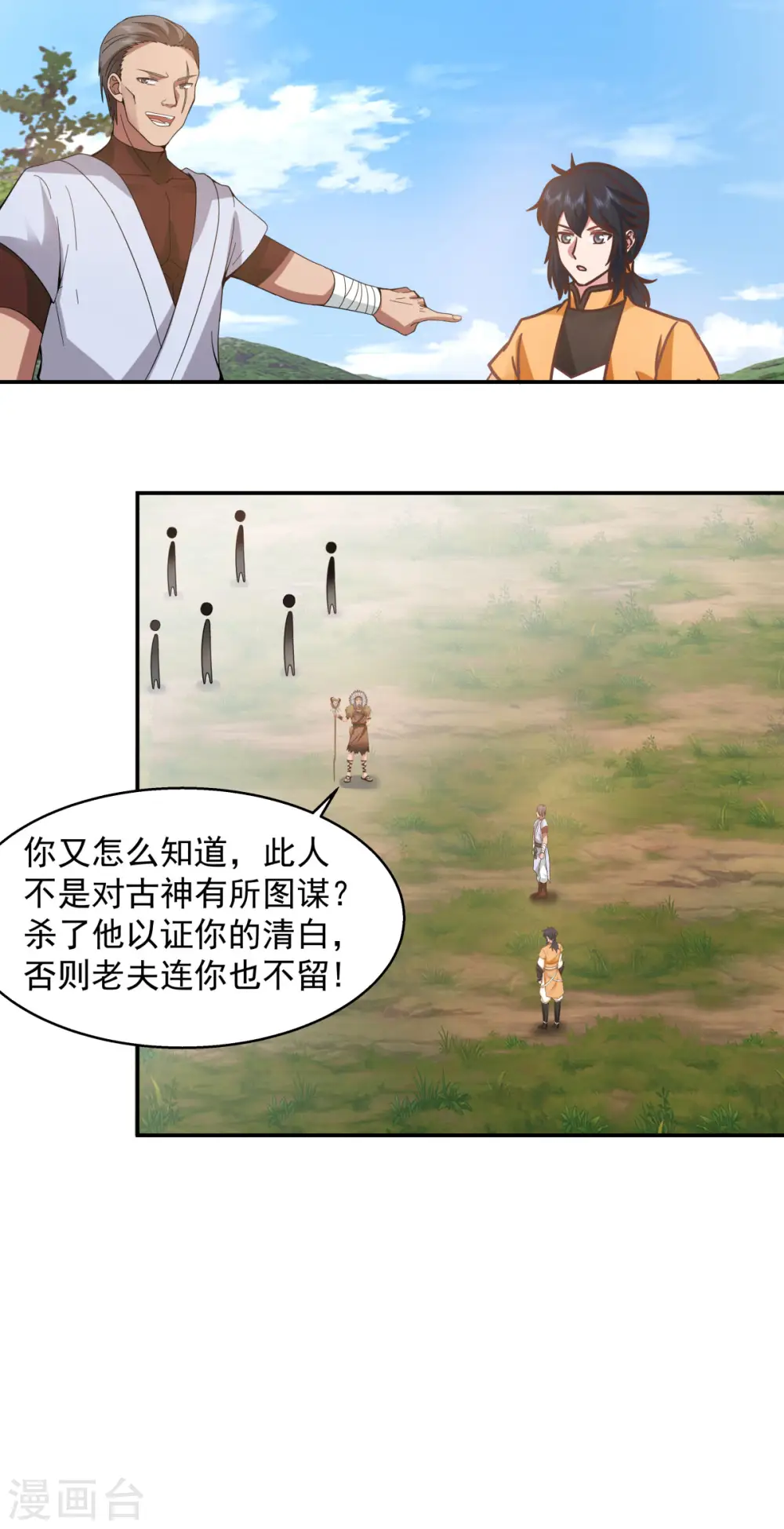 第276话 神物的封印18