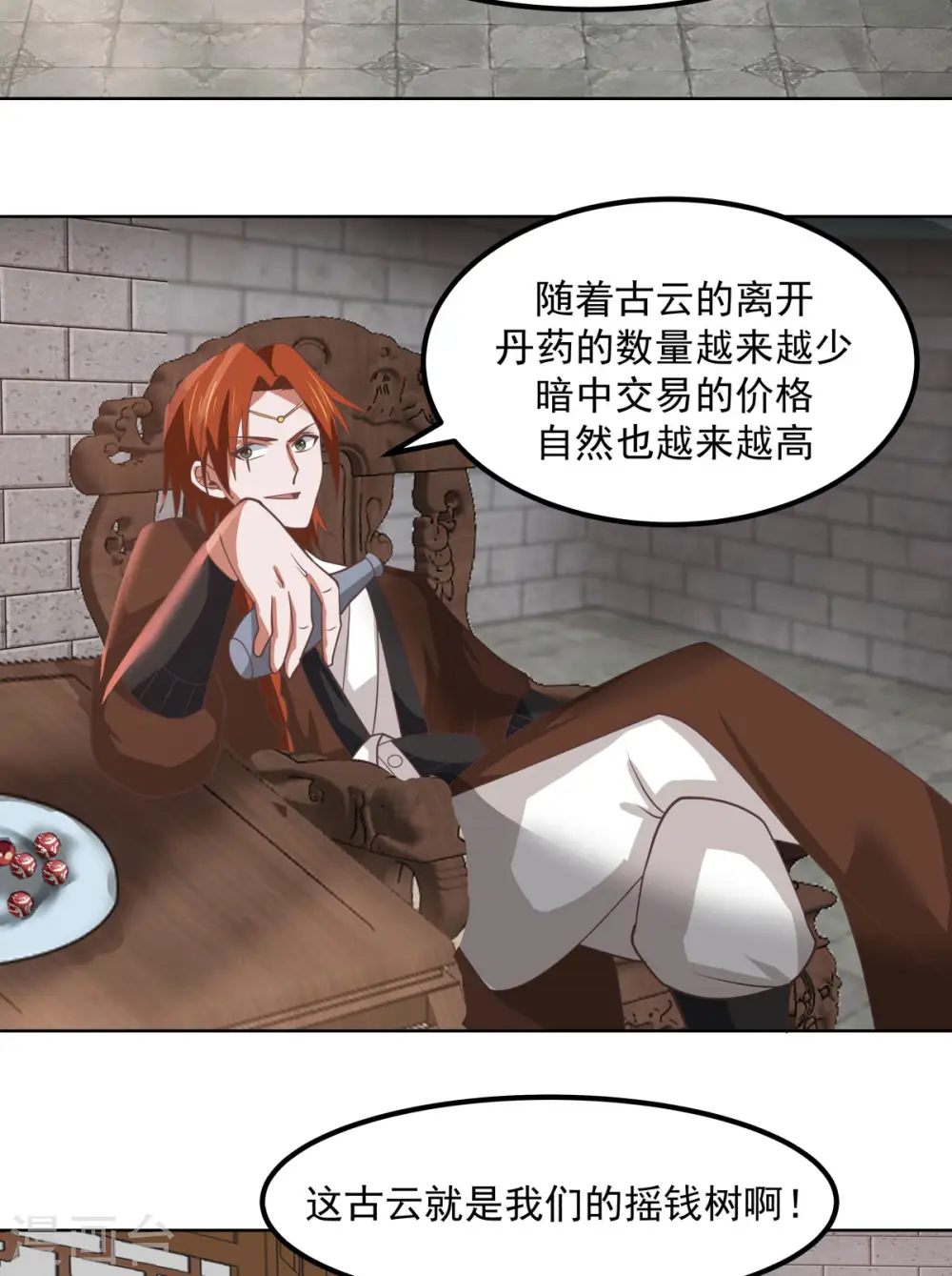 第193话 被发现了1