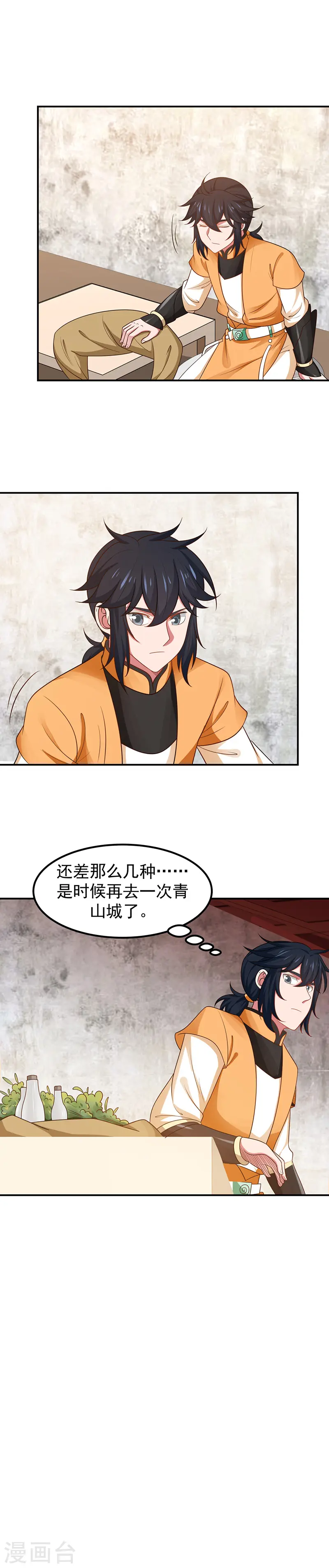 第18话 背后阴谋2