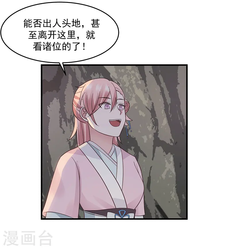 第72话 都听于师姐的3