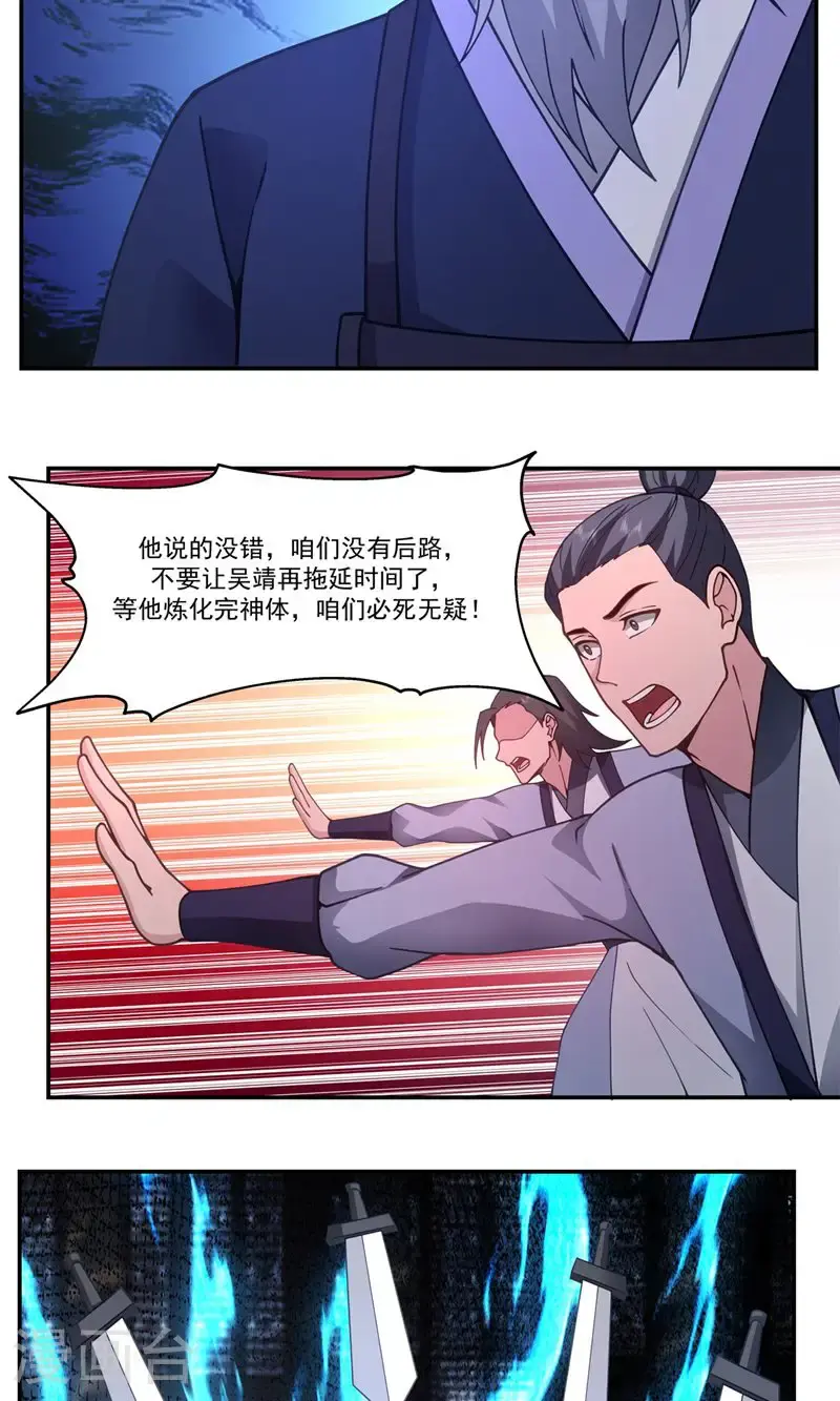 第386话 叛变12