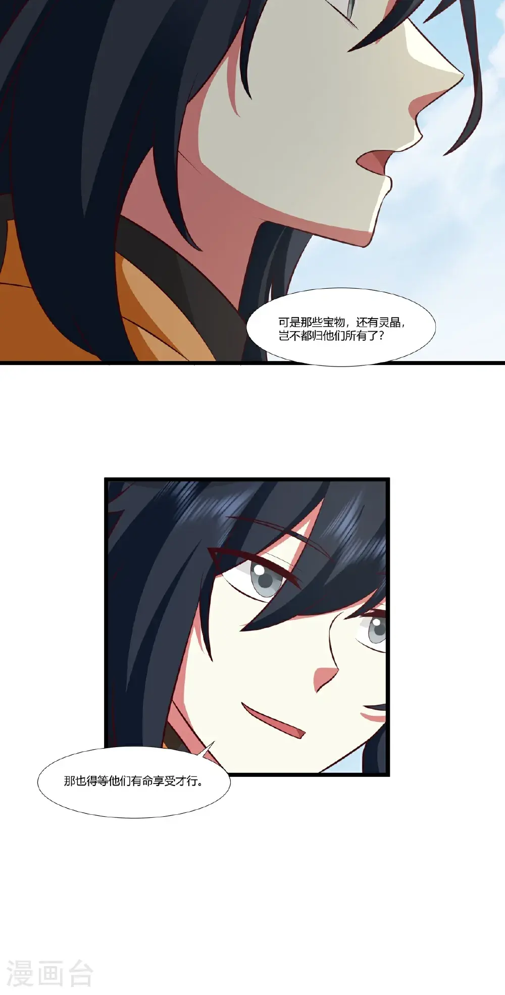 第423话 灵晶异常4