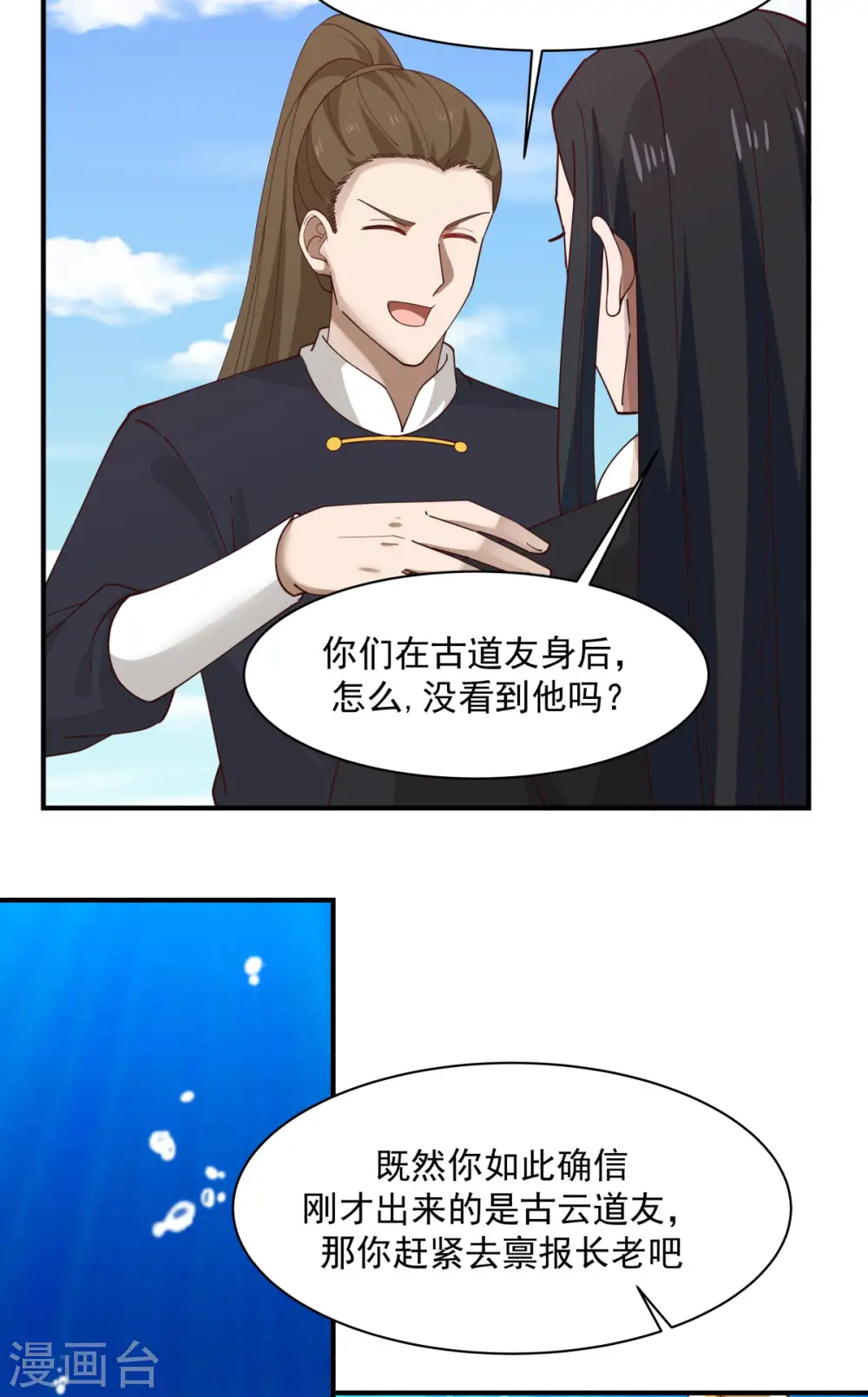 第184话 躲藏4