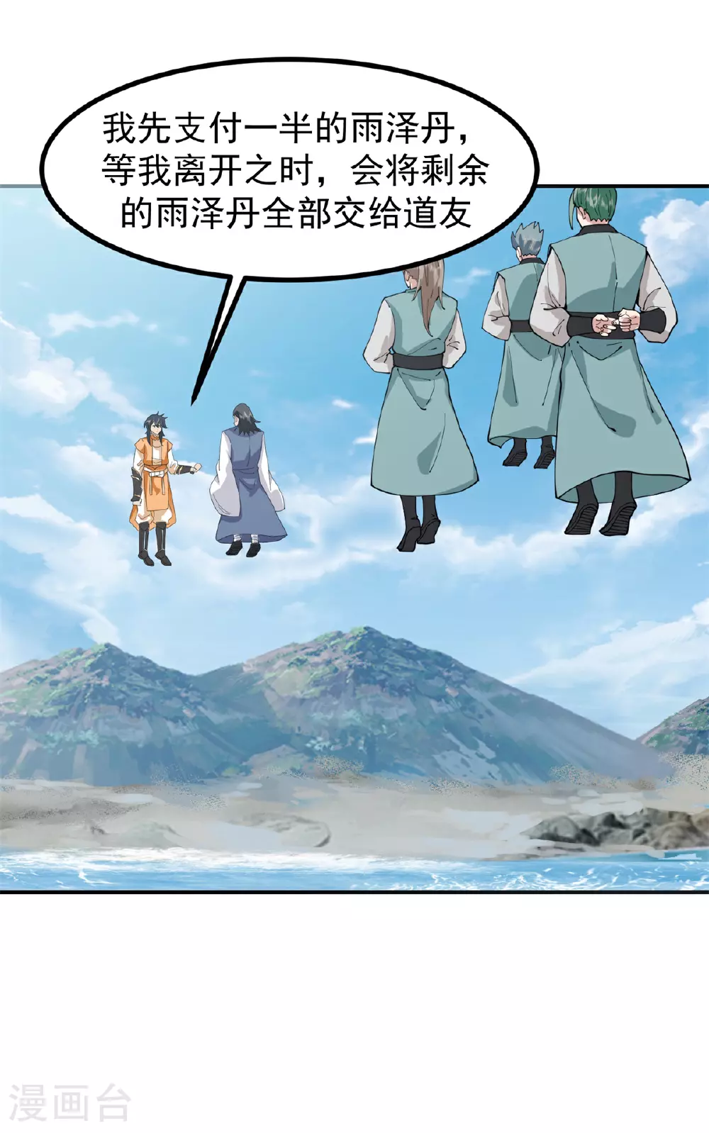 第366话 翻脸0