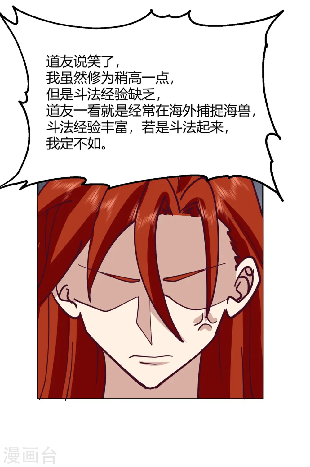 第330话 比试取消21