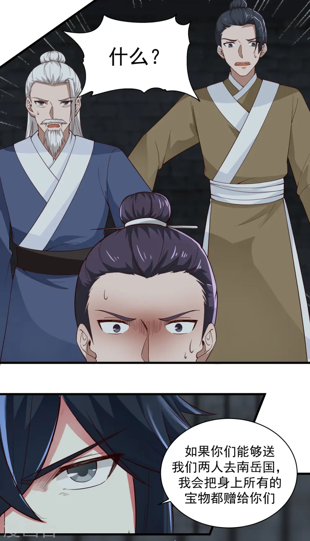 第208话 中计了13