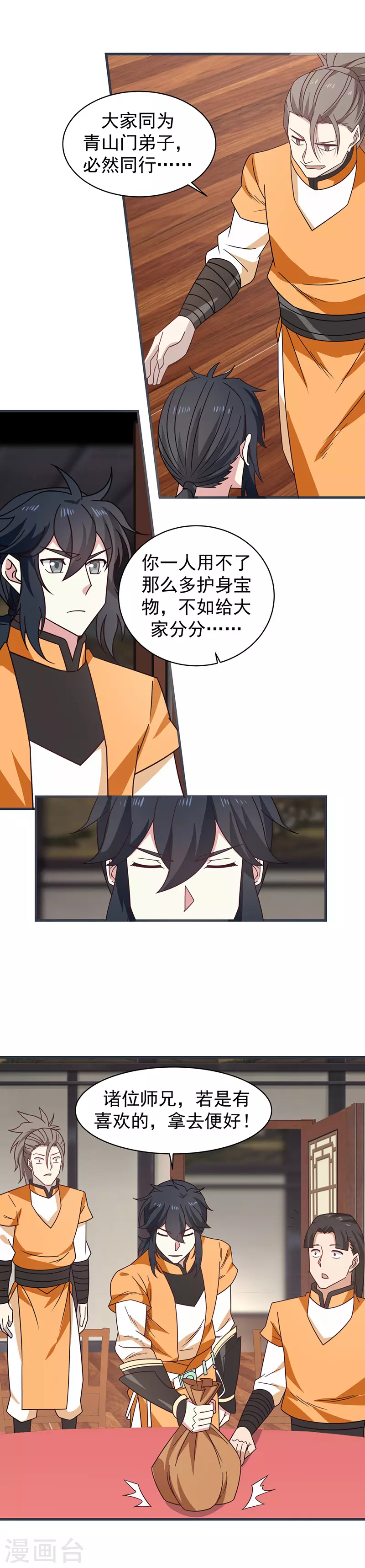 第29话 注意安全3