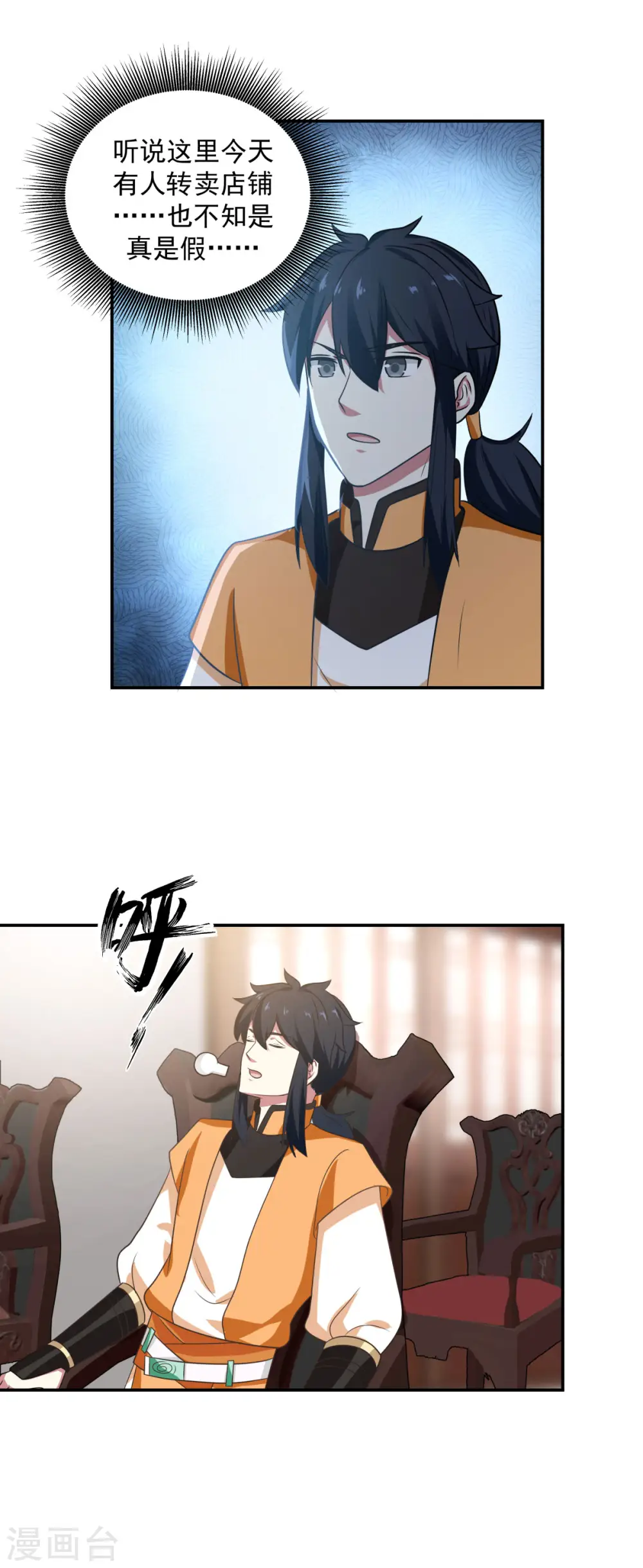 第108话 因祸得福13