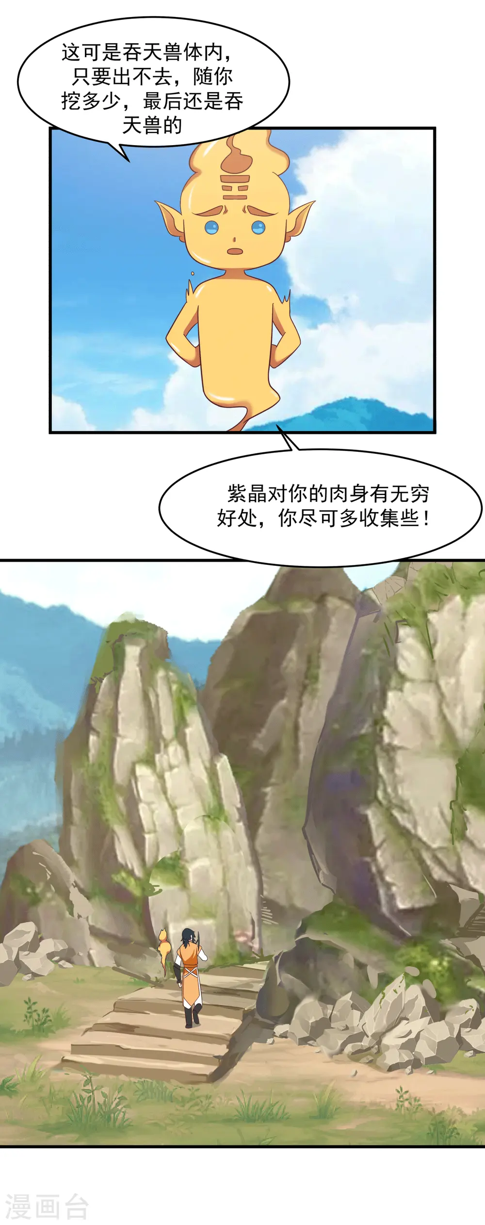 第70话 挖掘紫金2
