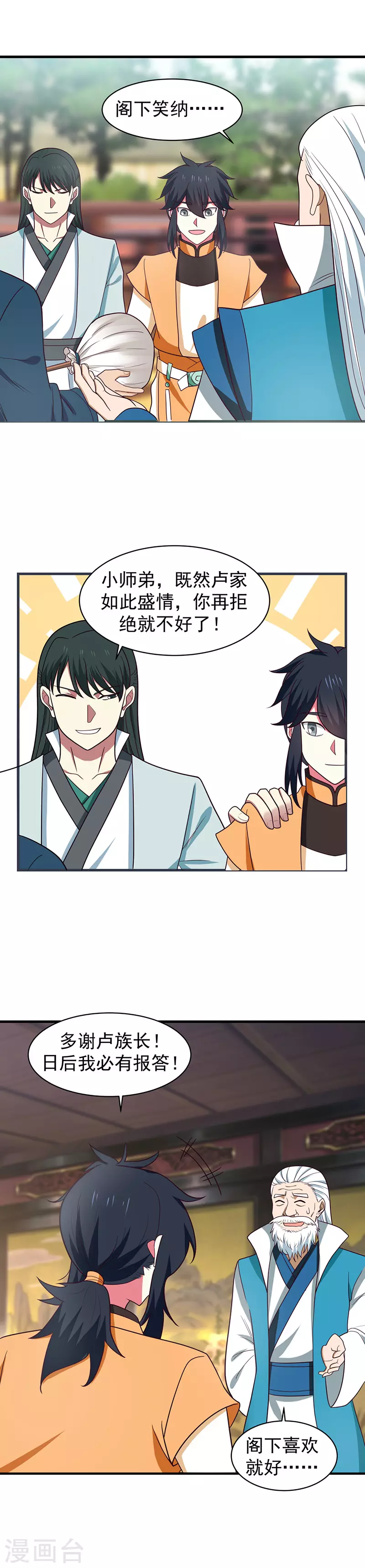 第27话 灵茶8