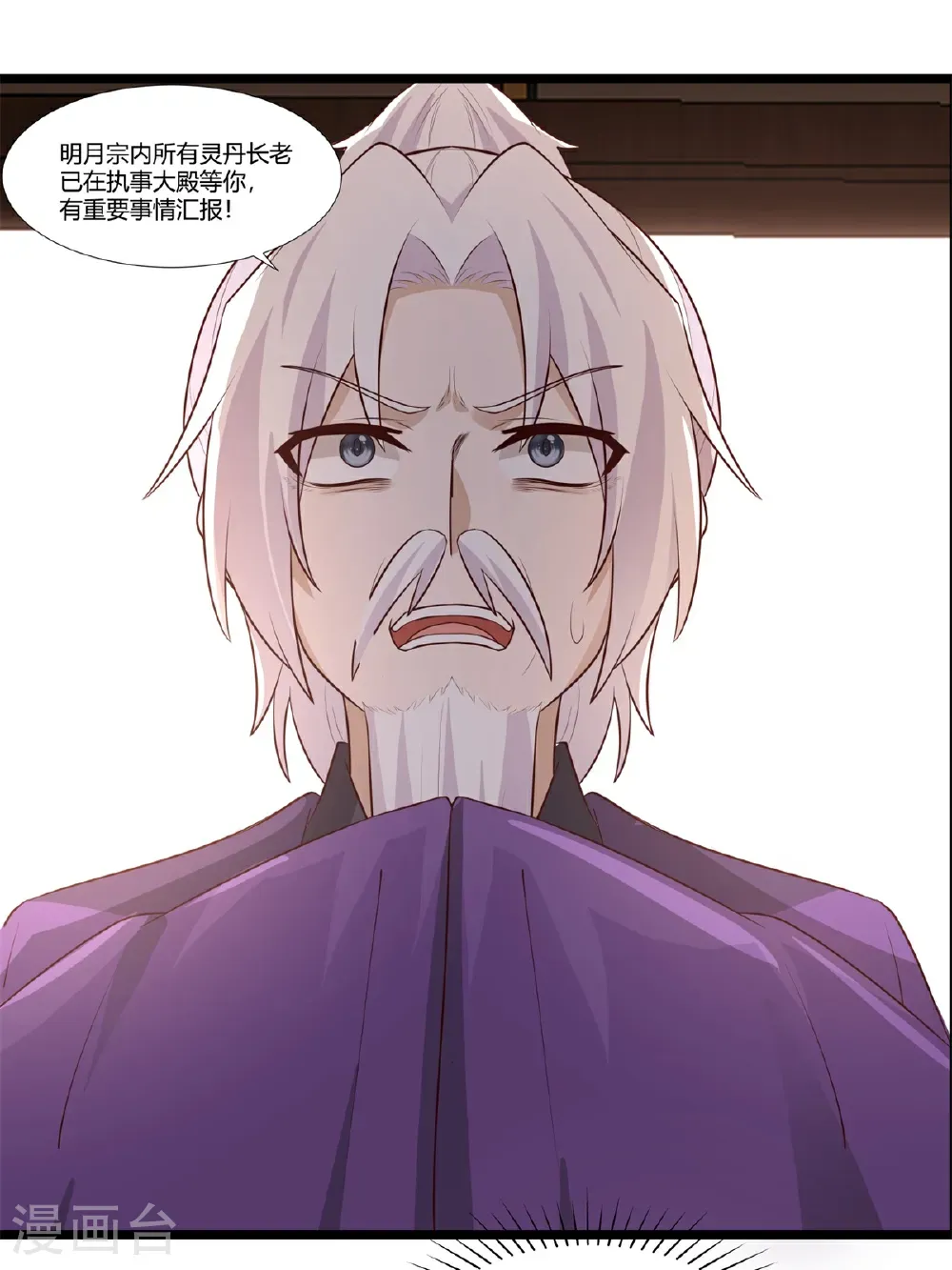 第455话 当选宗主3