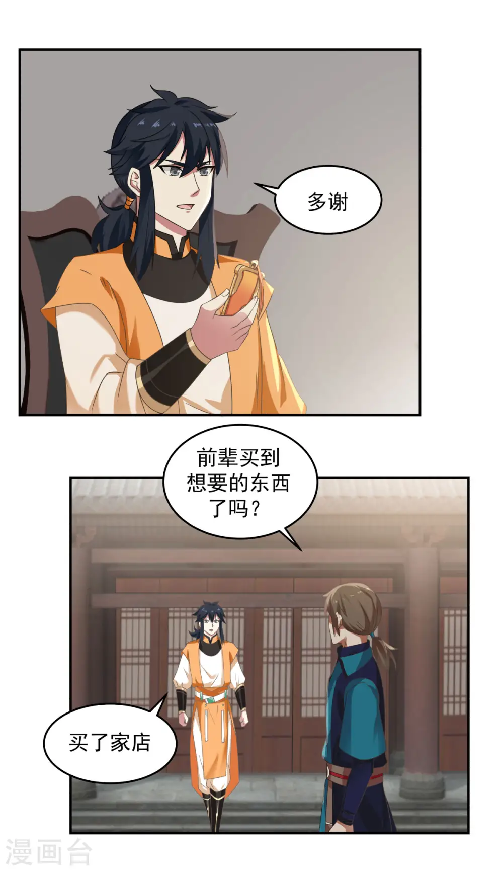 第109话 买了家店11