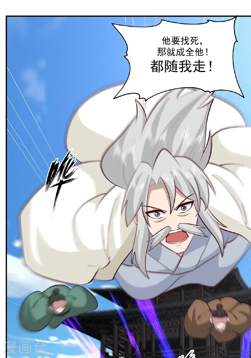 第444话 倾巢而出9