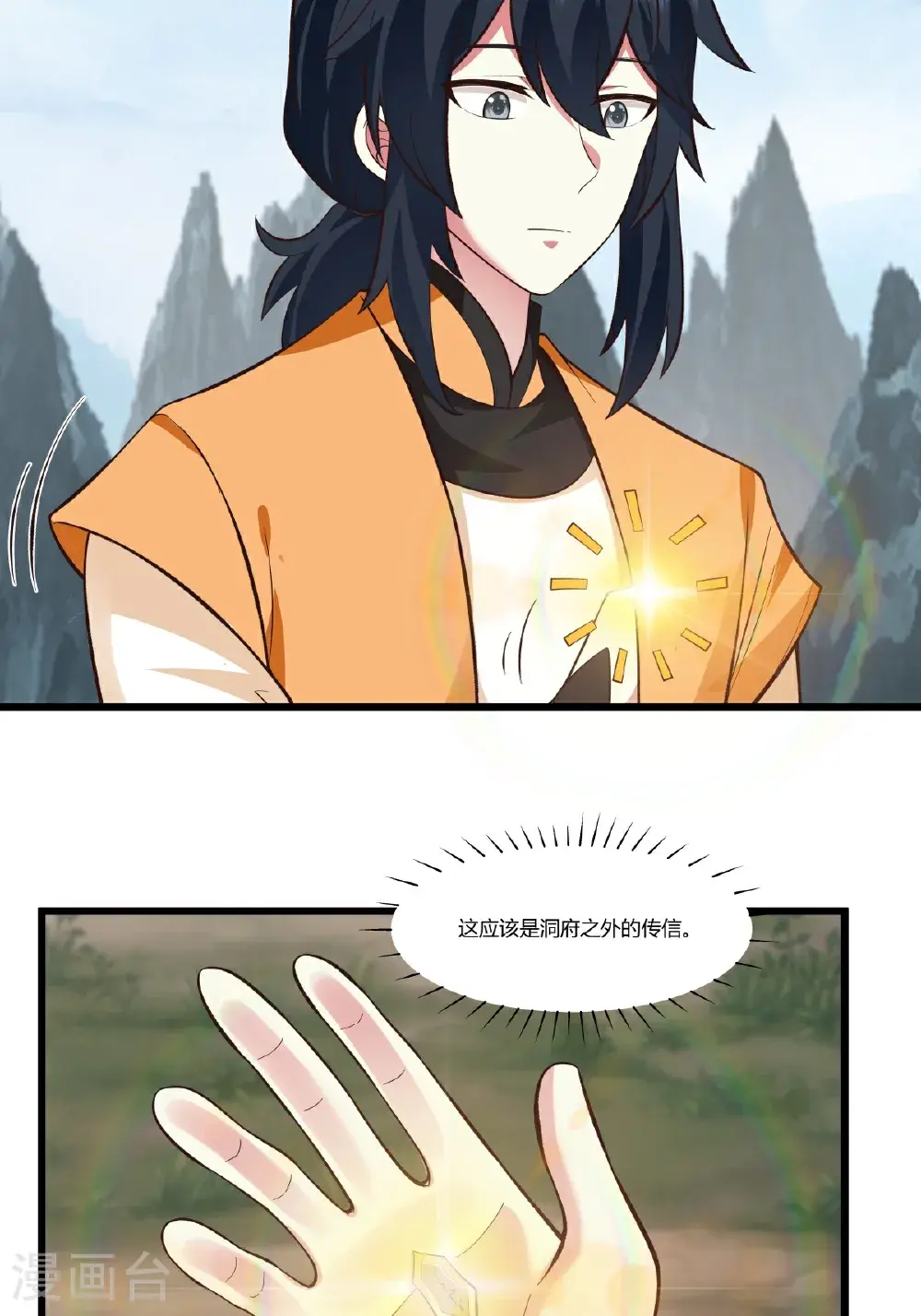 第420话 疑云20