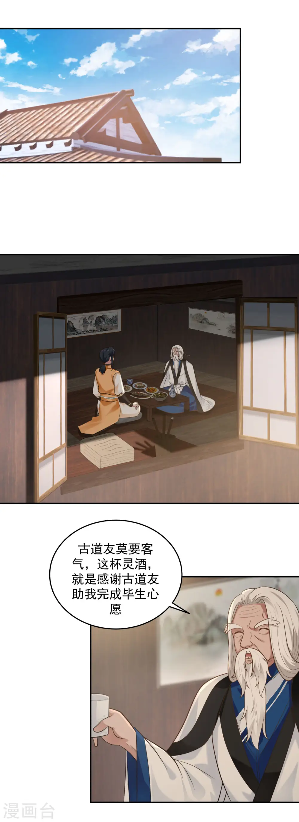 第117话 炼化成功6