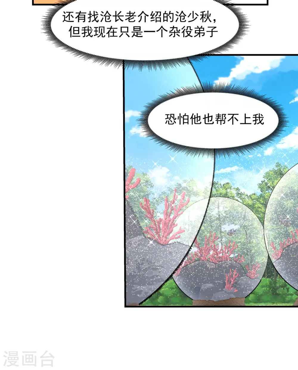 第155话 自爆傀儡10