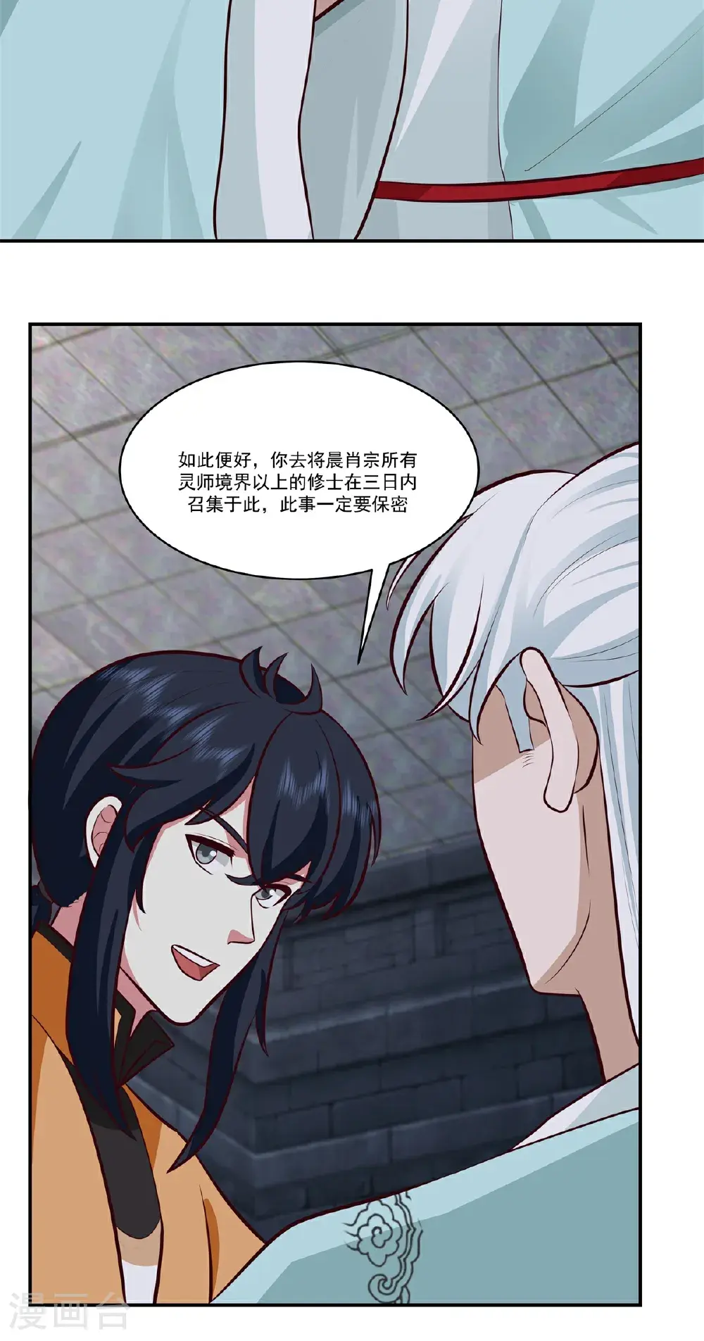 第432话 收编童泉20