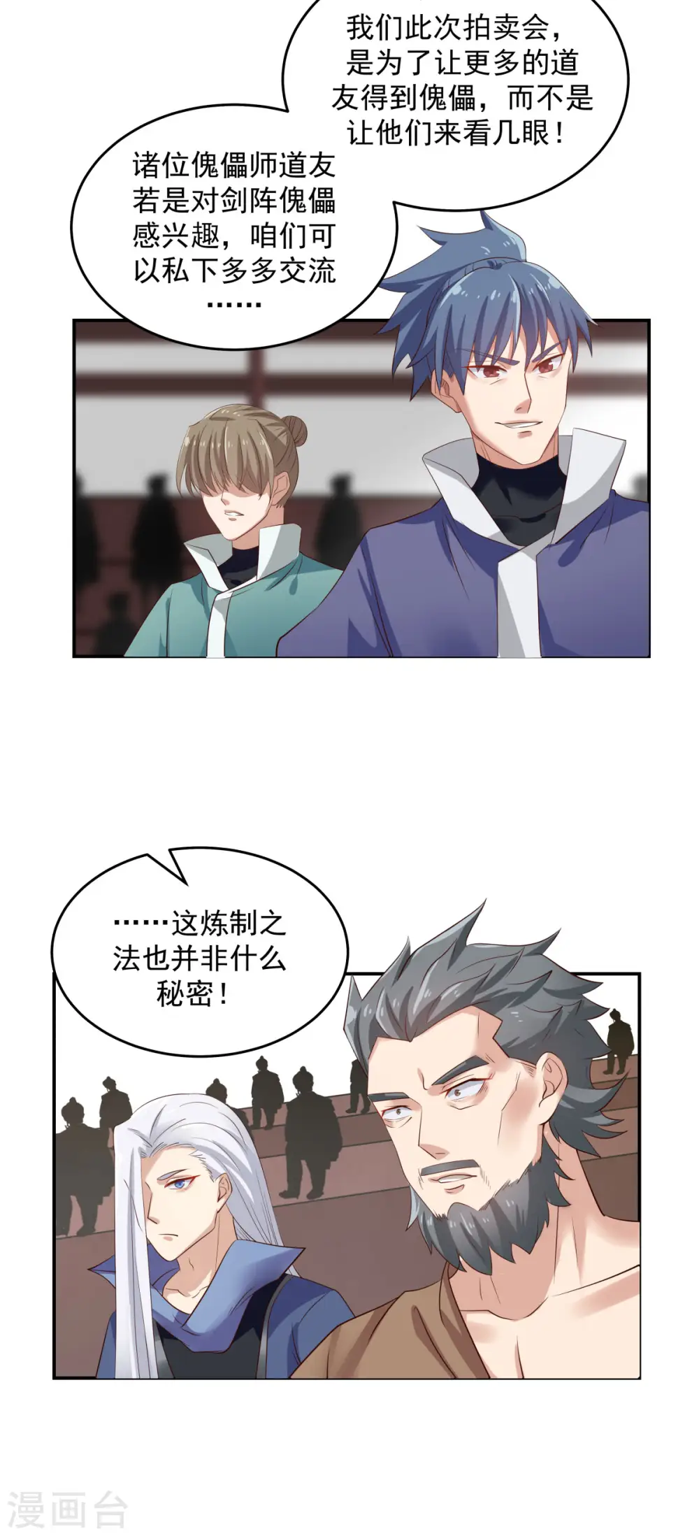 第129话 规矩5