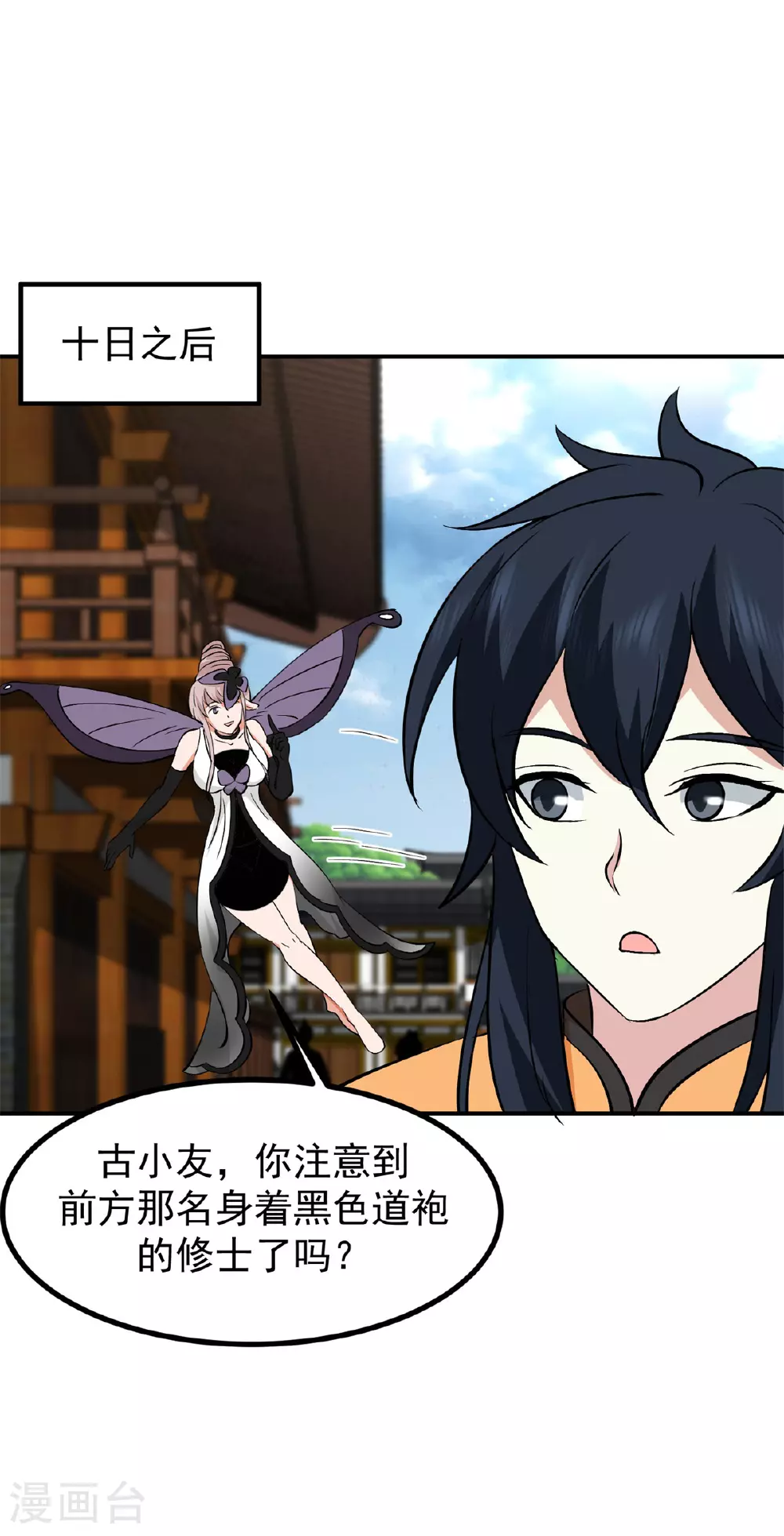 第363话 收留月华初0