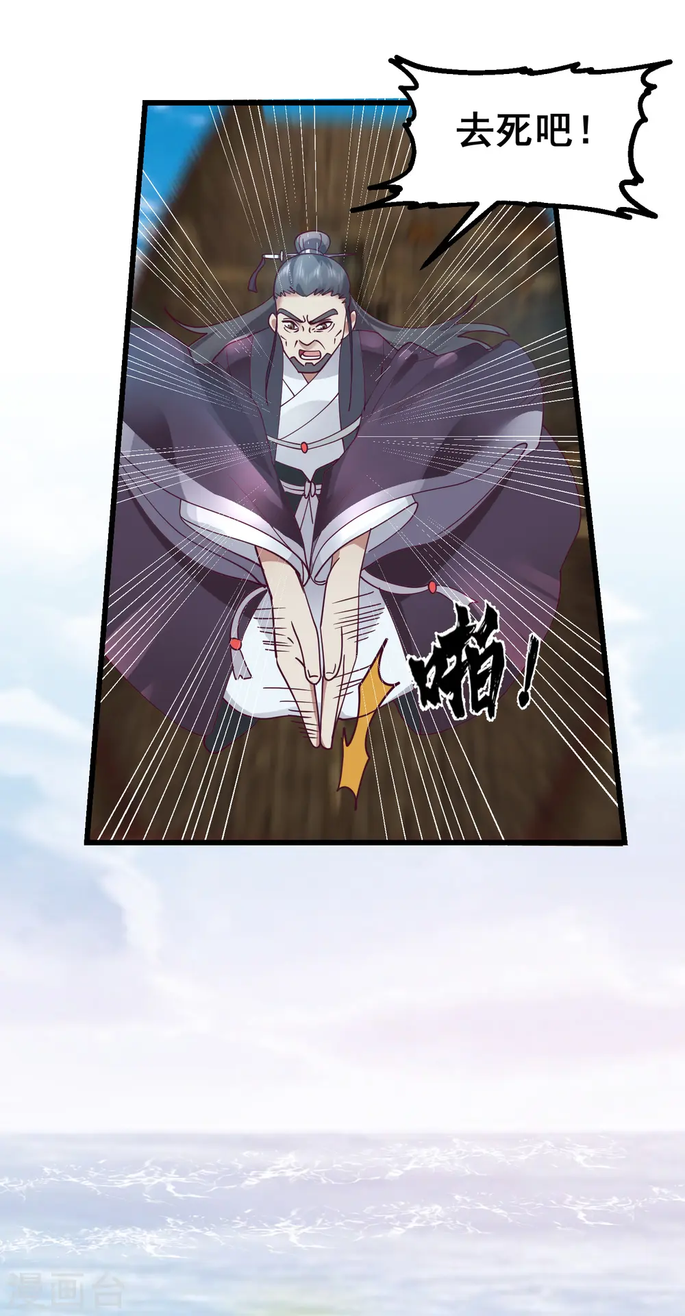 第300话 海魂兽VS傀儡6