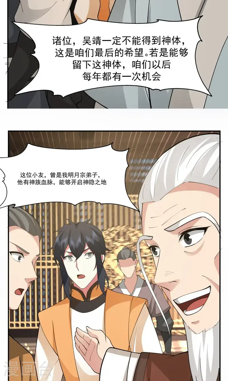 第385话 异心14