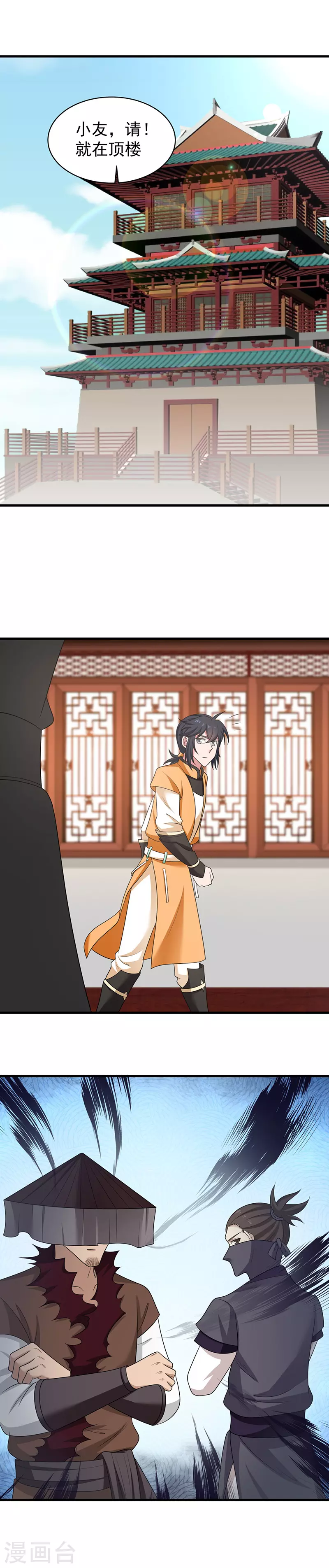 第20话 交易会2