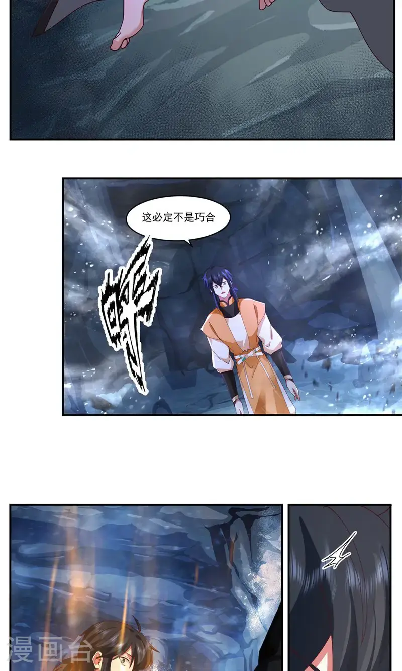 第400话 火石妙用5