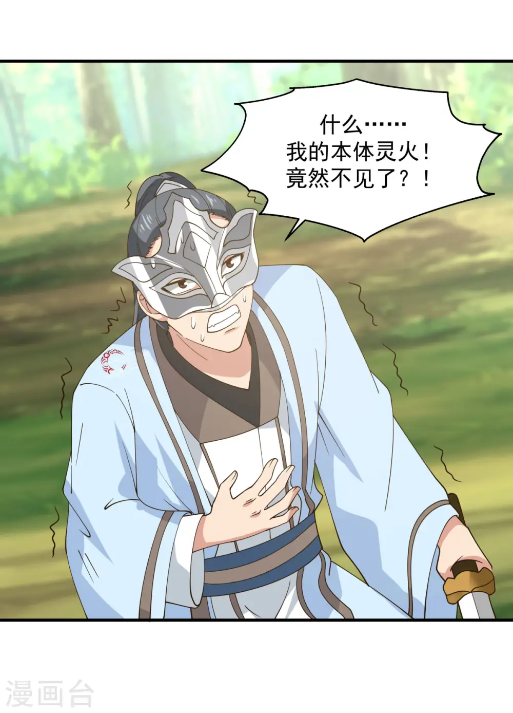 第244话 穿越火脉山2
