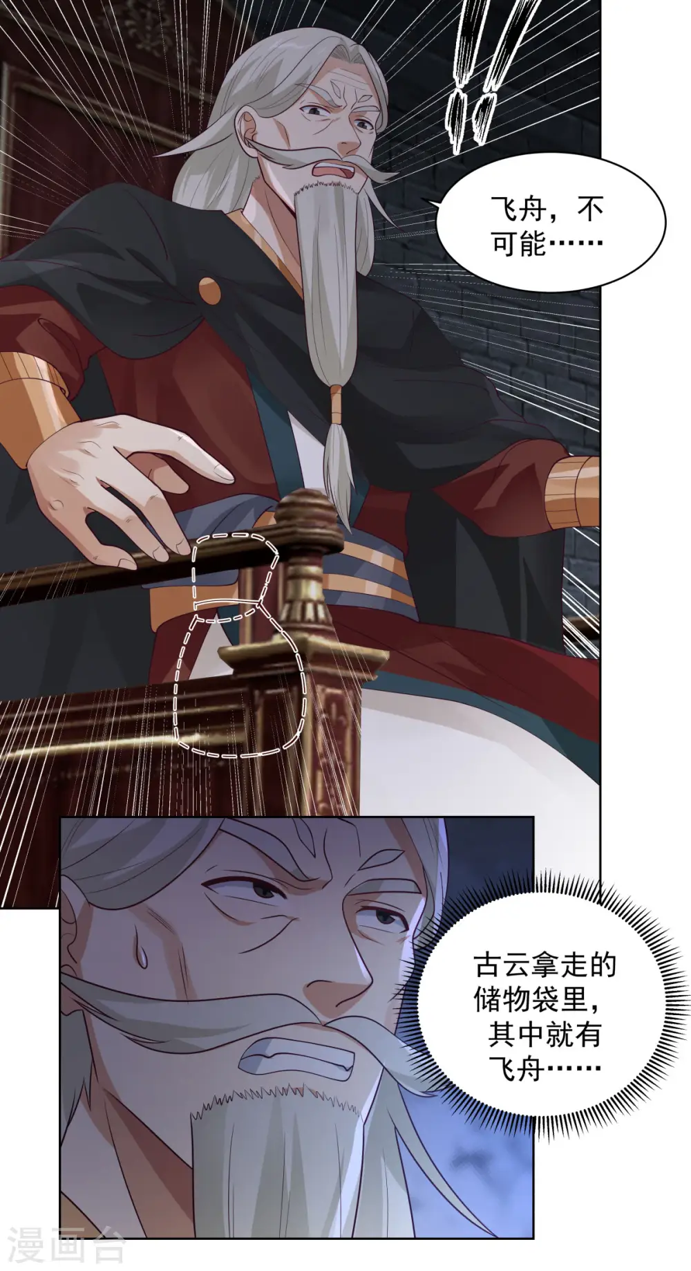 第200话 容老夫想想6