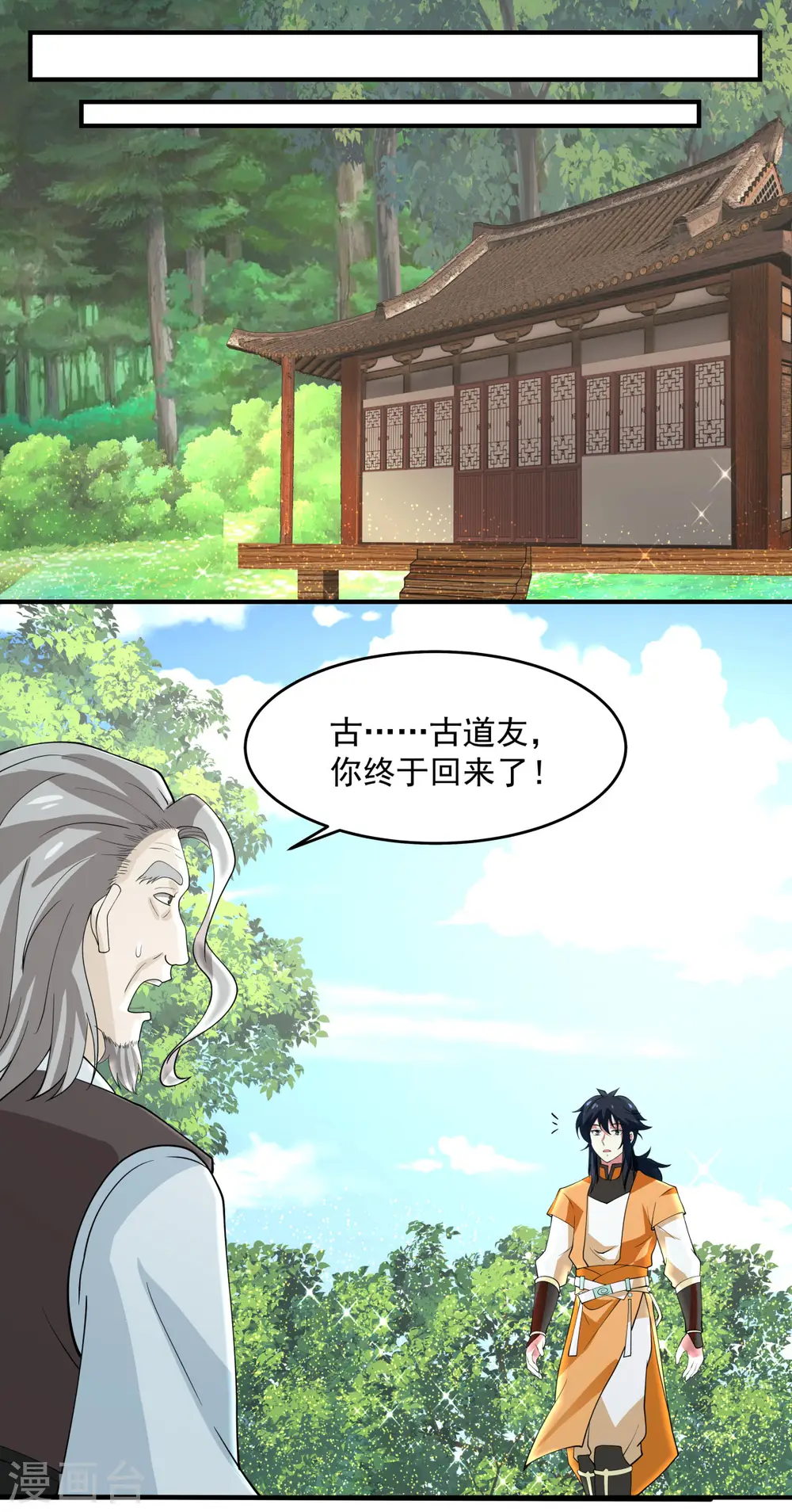 第169话 炼丹奇才17