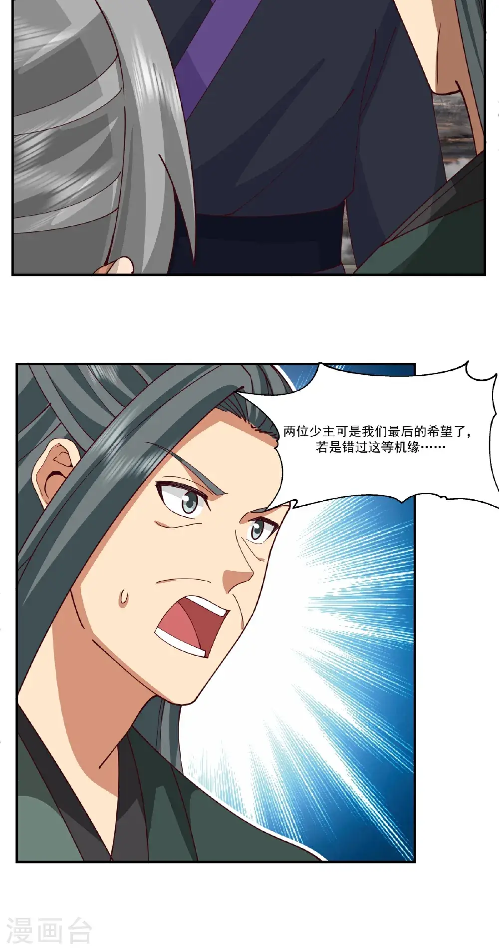 第427话 洞府异变17