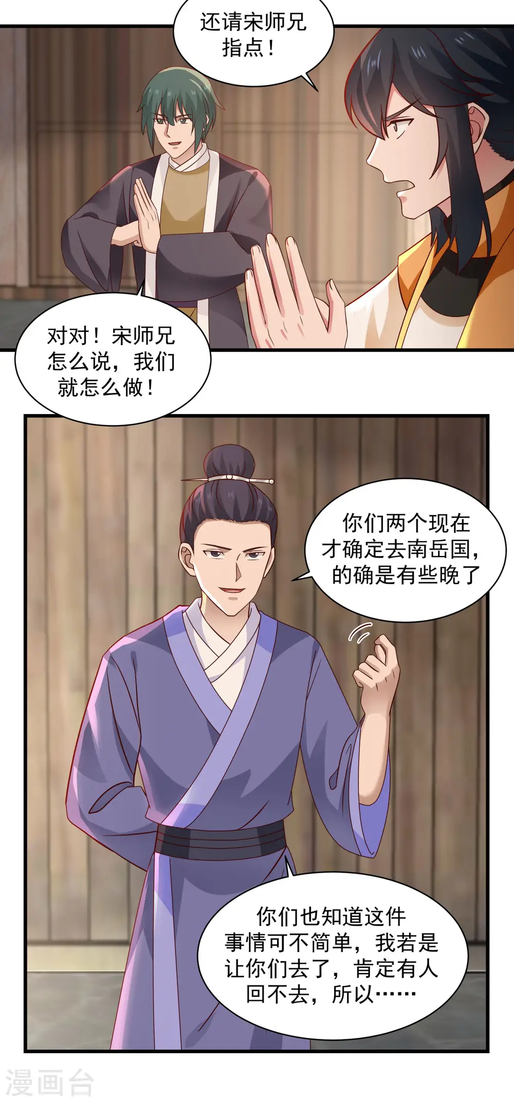 第207话 藏宝秘地4