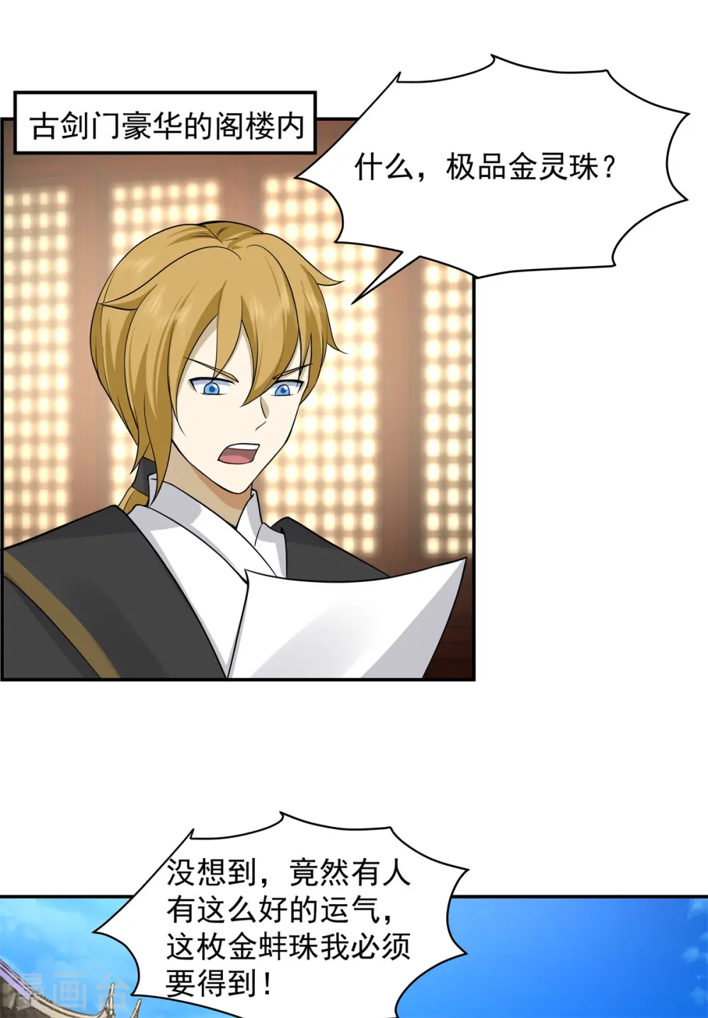 第286话 疯狂购物12