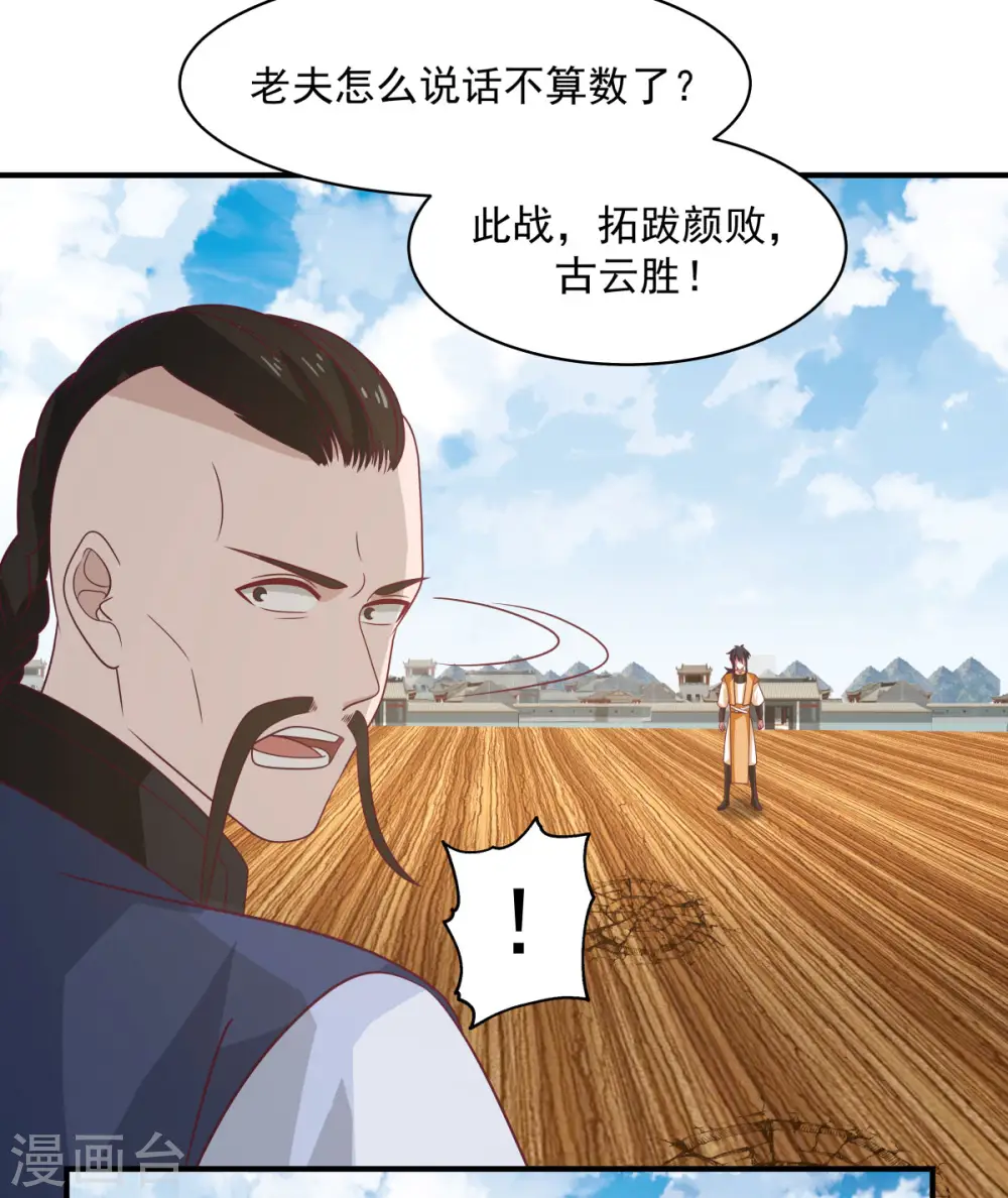 第163话 赶尽杀绝15