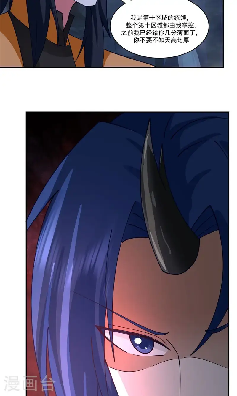 第406话 闹事19
