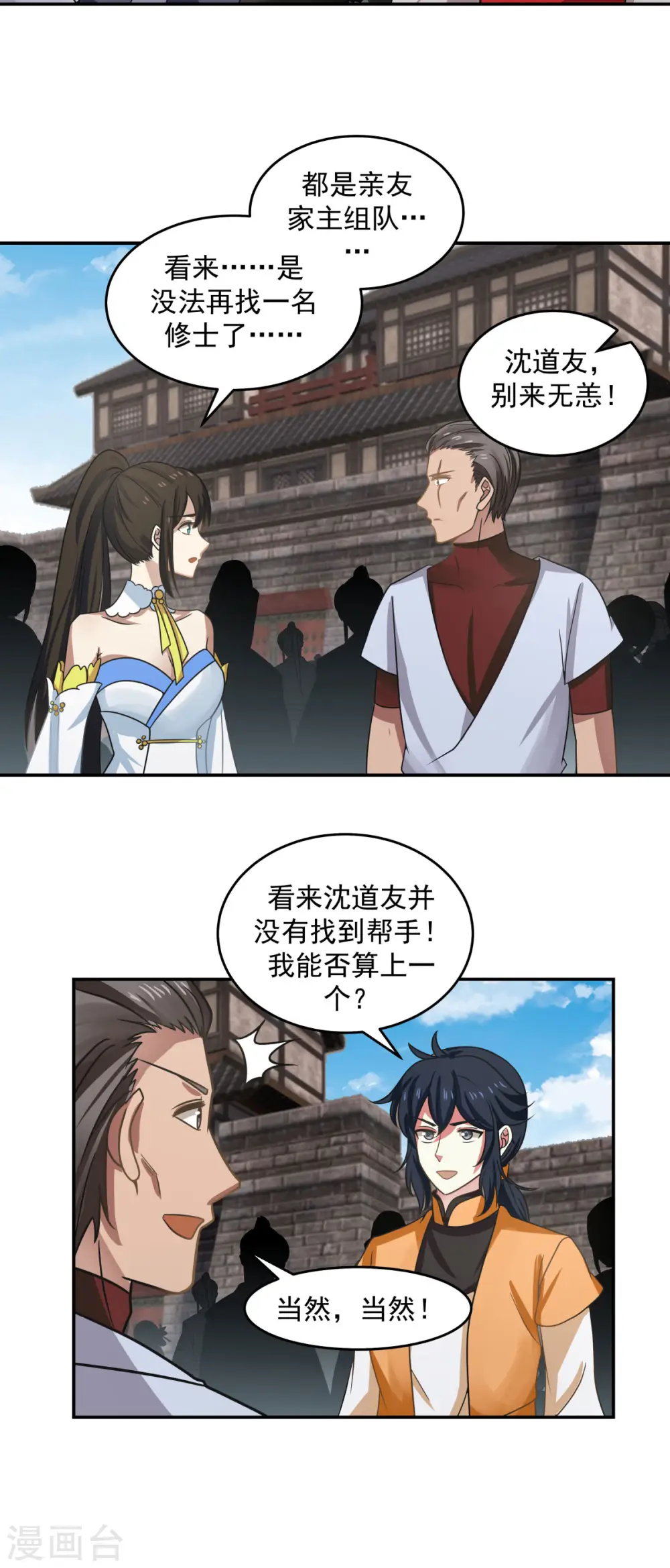 第111话 新旅程出发8